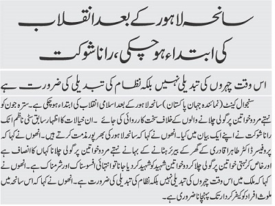 Print Media Coverage DAILY JEHAN PAKISTAN